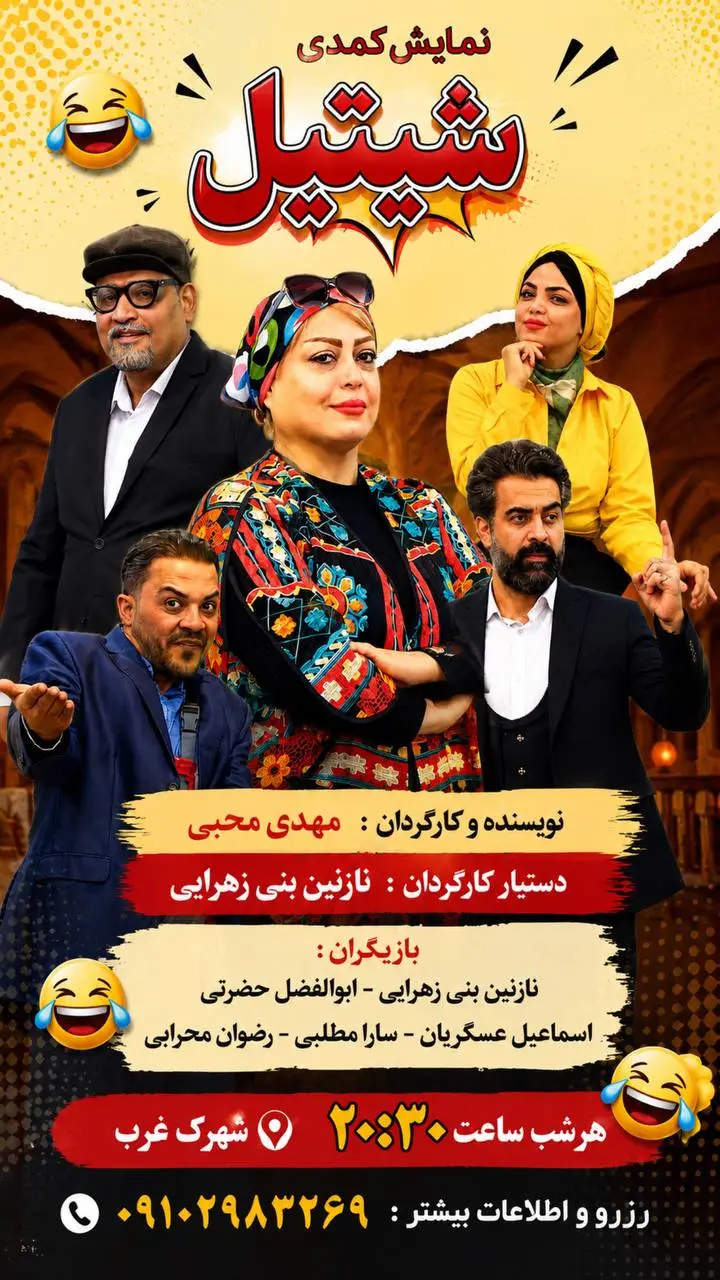 تصویر ۳ نمایش شیتیل